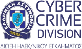 Hellenic Police – Cyber Crime Division